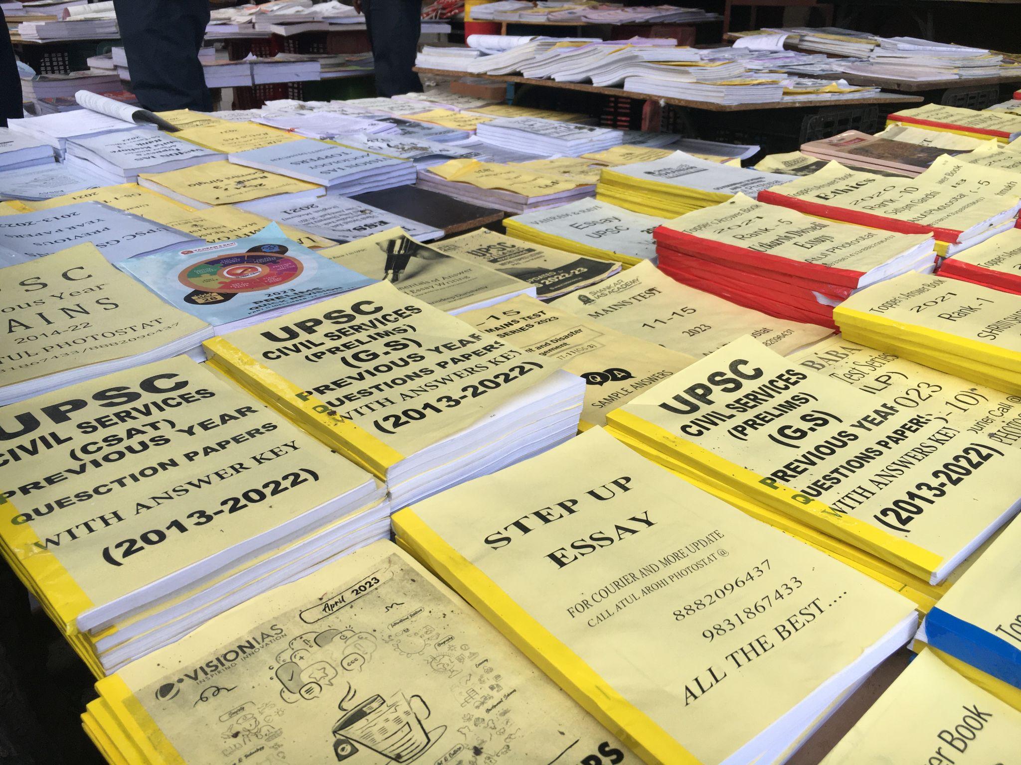 インド公務員試験