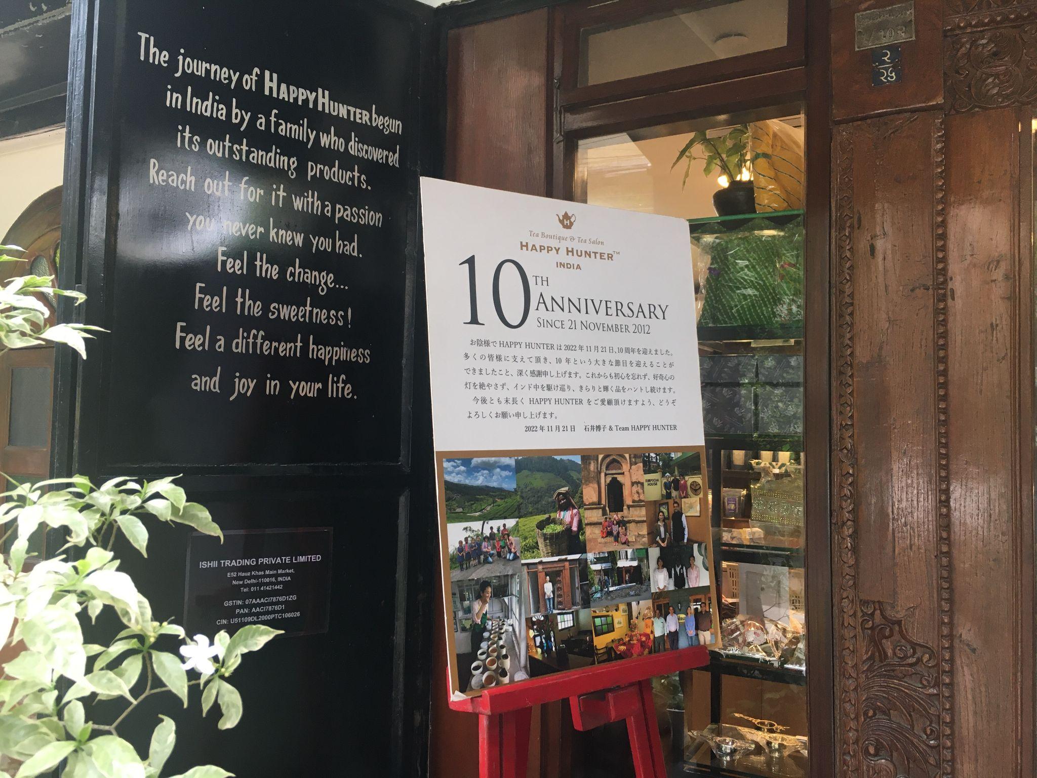 デリー紅茶専門店